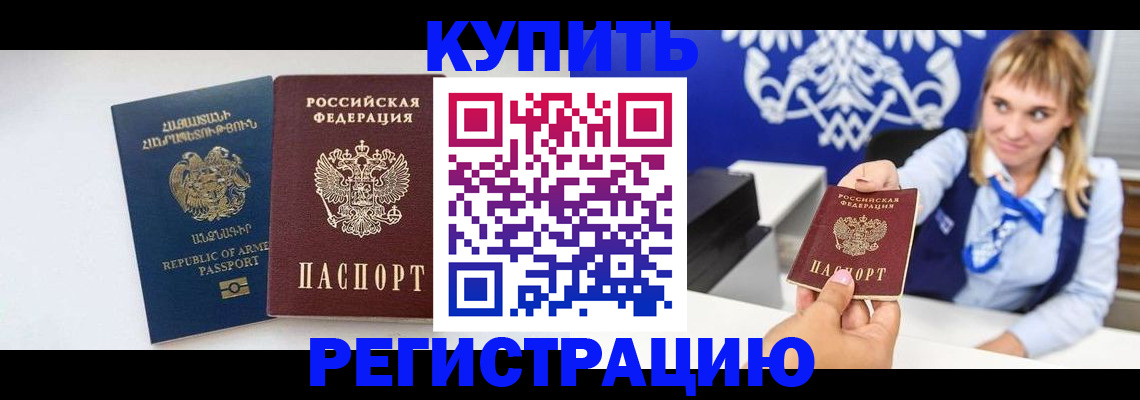 прописка для кредита в Брянской области