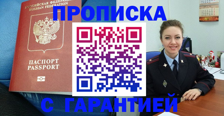 временная регистрация законно в Брянской области